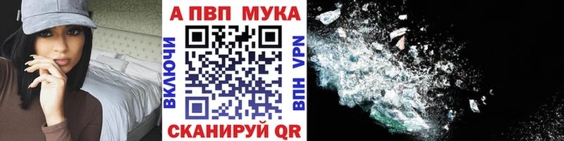 Alfa_PVP VHQ  Купить где  Енисейск 