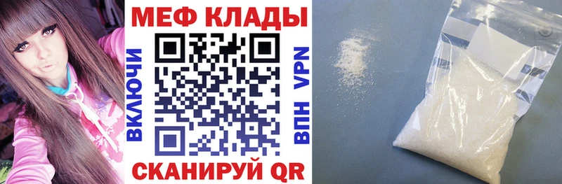 Купить закладки  Енисейск  Мефедрон мяу мяу 