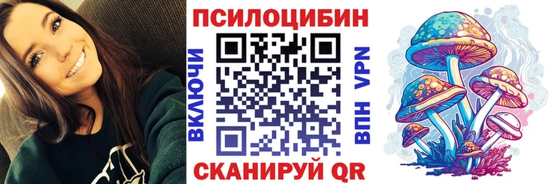 Псилоцибиновые грибы ЛСД  Купить  Енисейск 